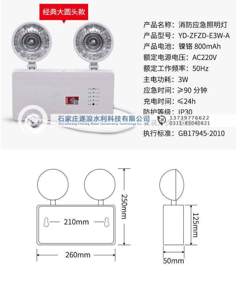 應急通道照明燈|防汛物資|防洪物資廠家|防汛設備|防汛器材|應急救援物資